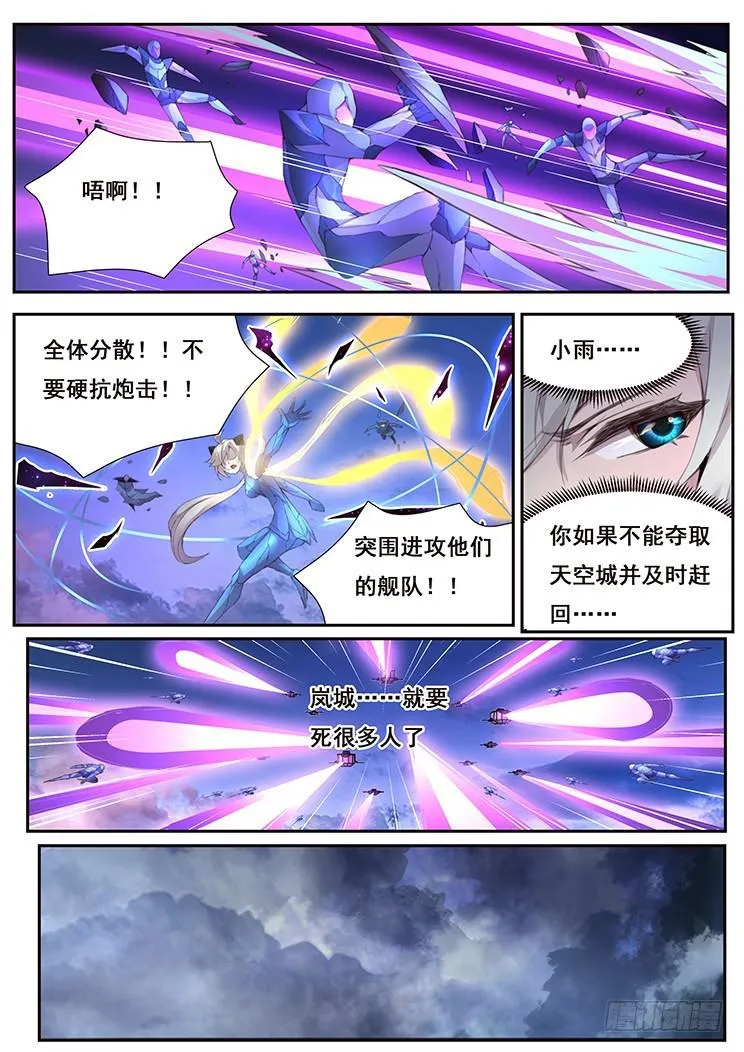 419 为什么这次不行 第9页