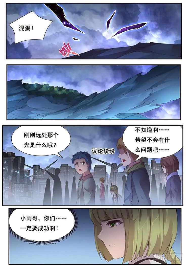 419 为什么这次不行 第13页