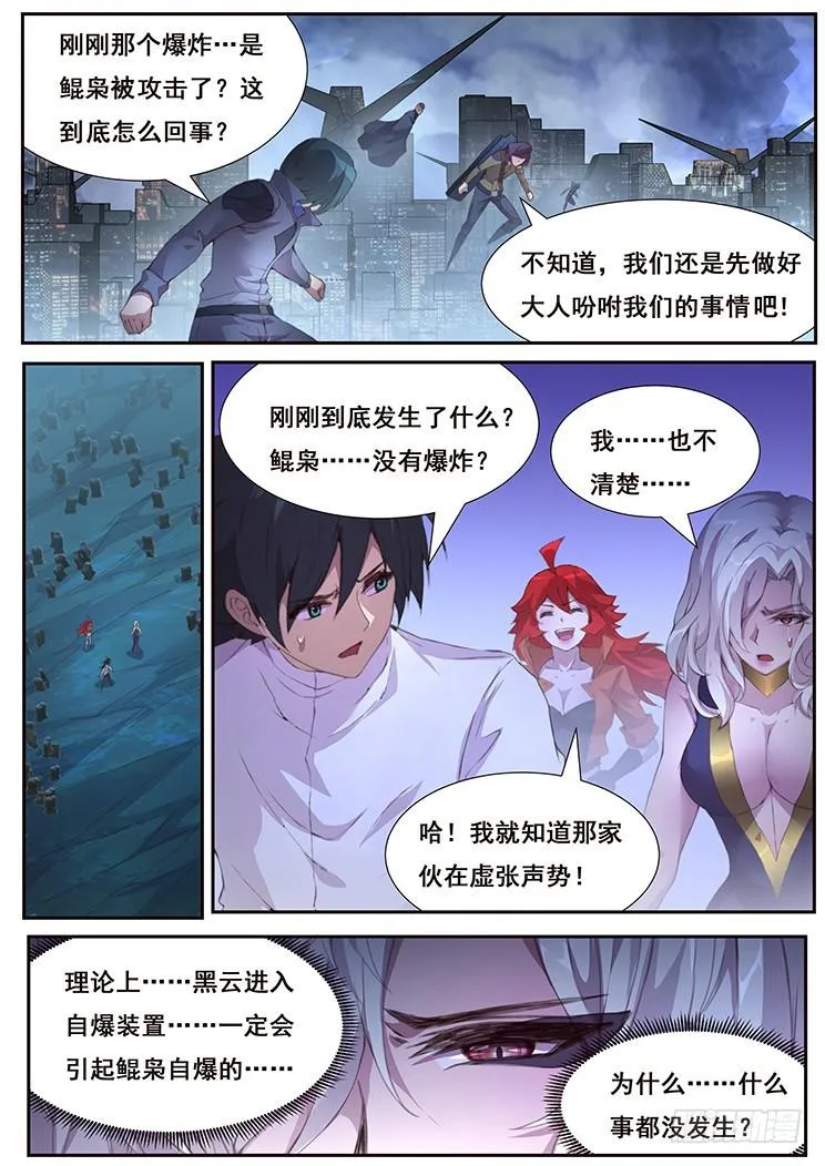 419 为什么这次不行 第14页