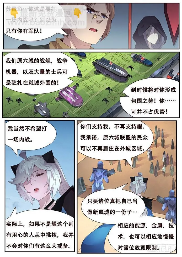 418 真想打内战？ 第2页