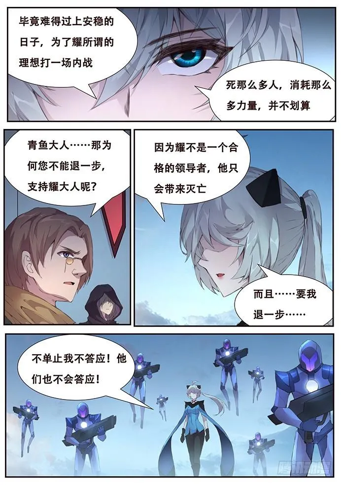 418 真想打内战？ 第3页