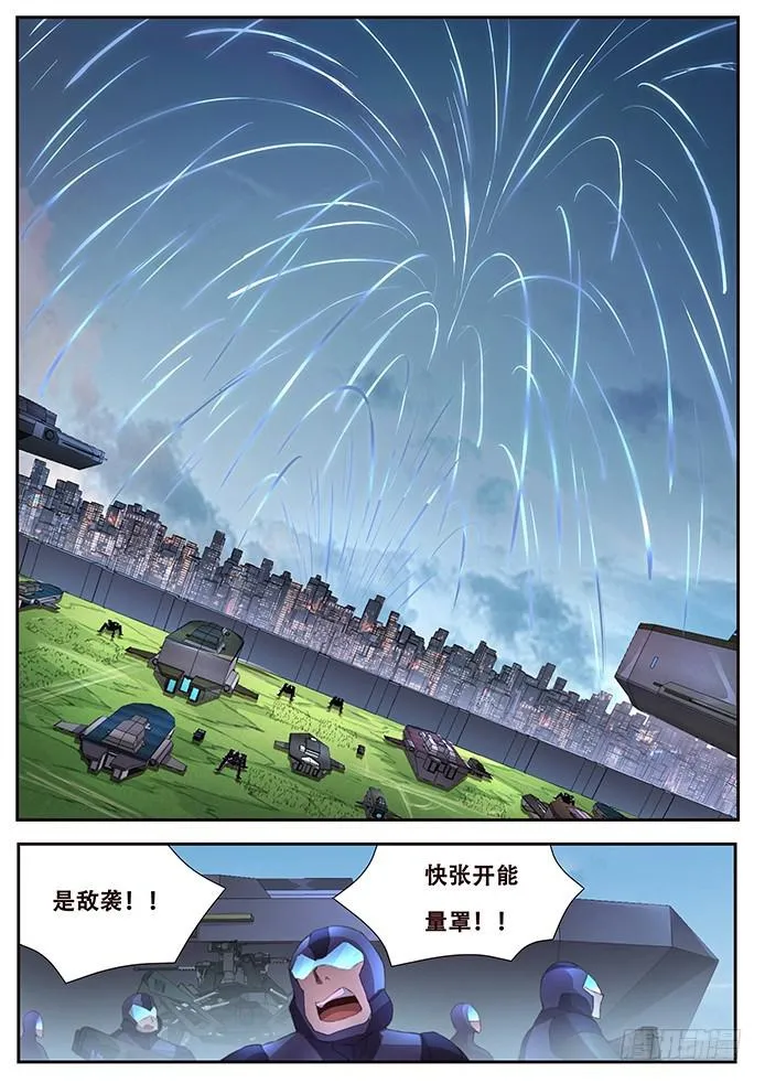 418 真想打内战？ 第9页