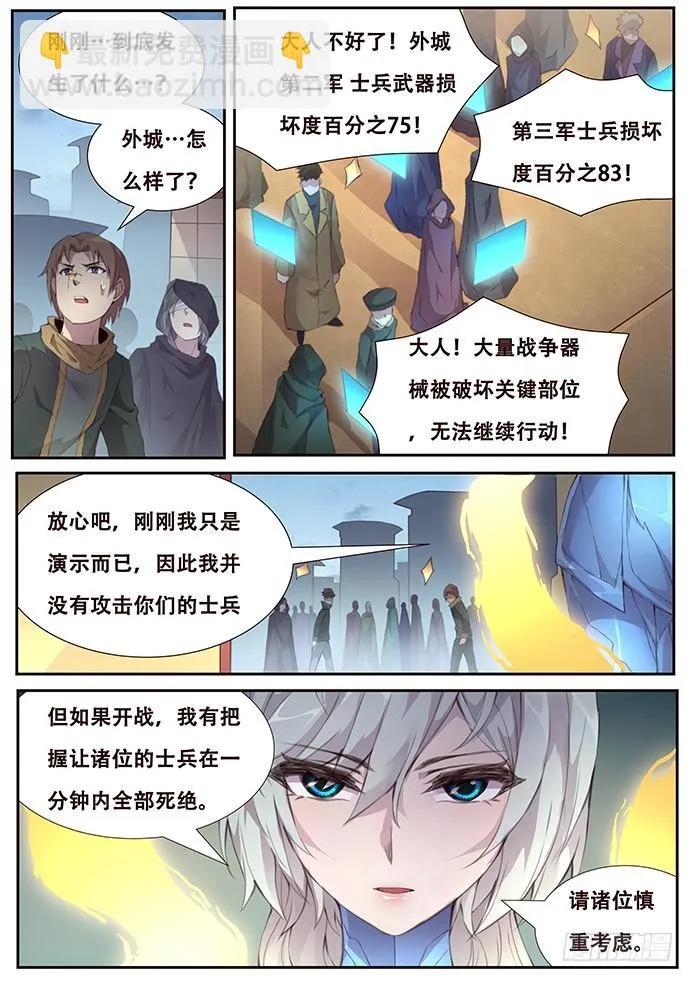 418 真想打内战？ 第12页