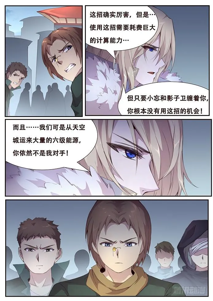 418 真想打内战？ 第13页