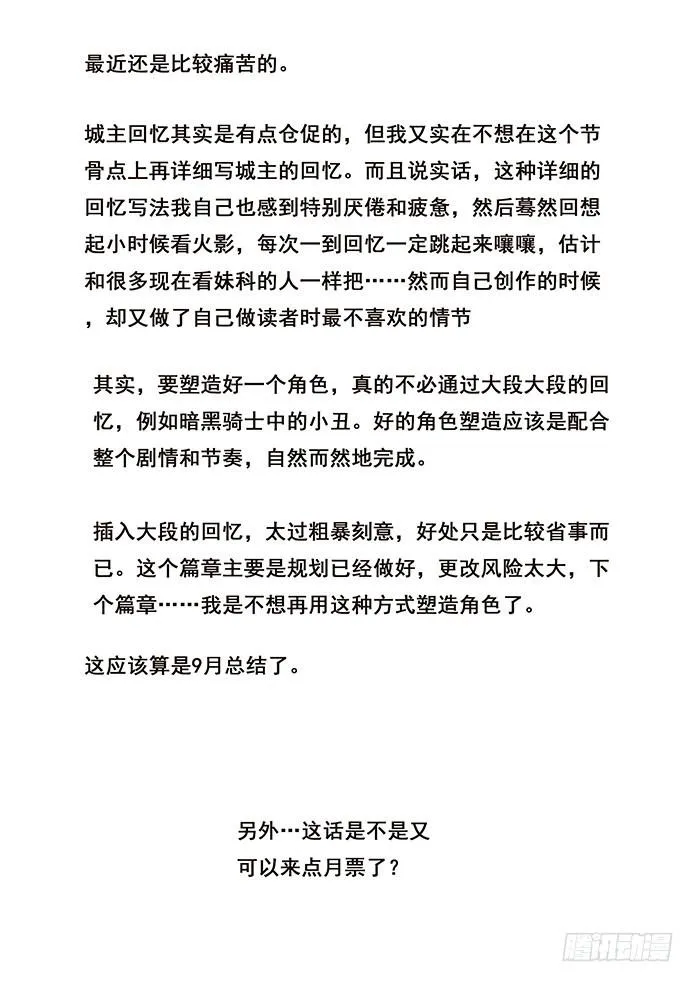418 真想打内战？ 第15页