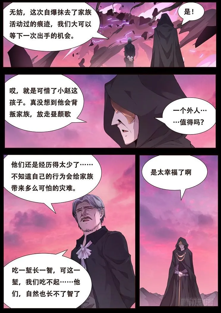 417 都死了 第2页