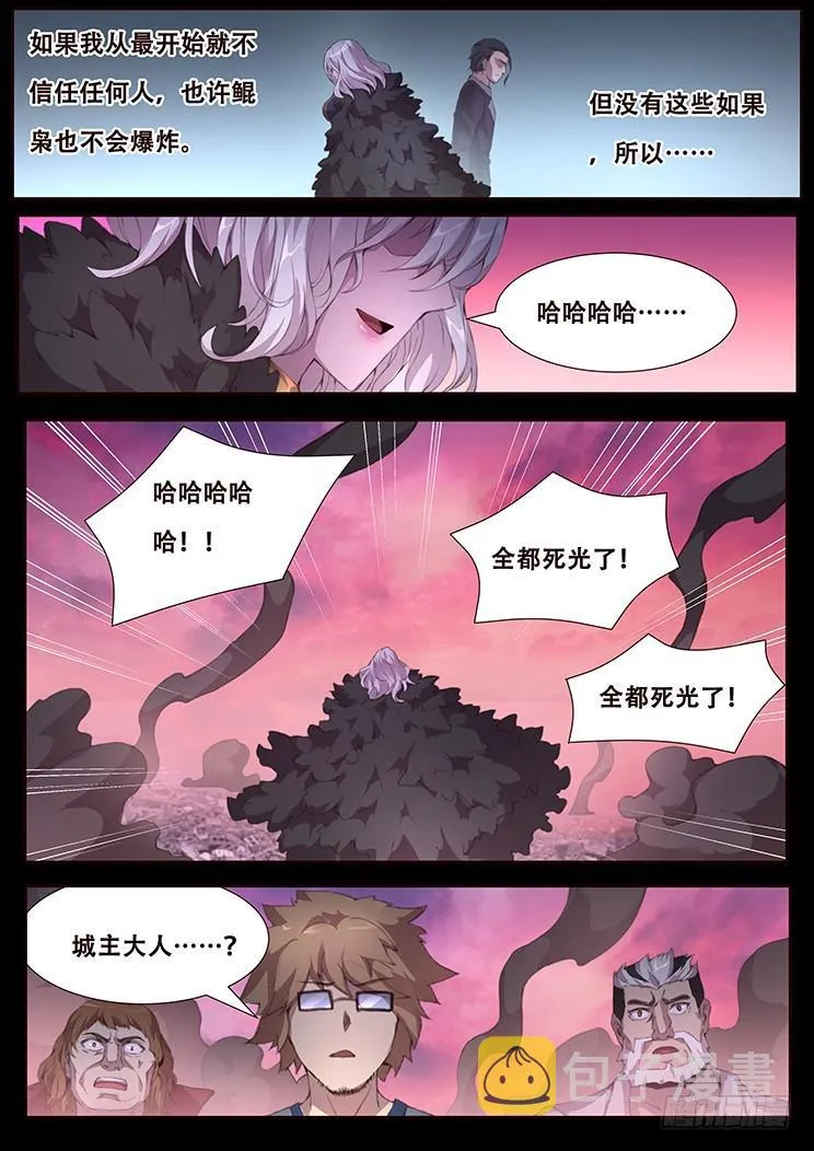 417 都死了 第5页