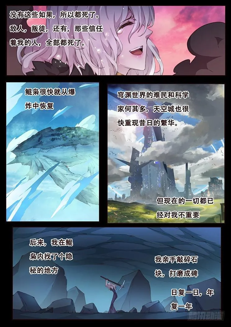 417 都死了 第6页