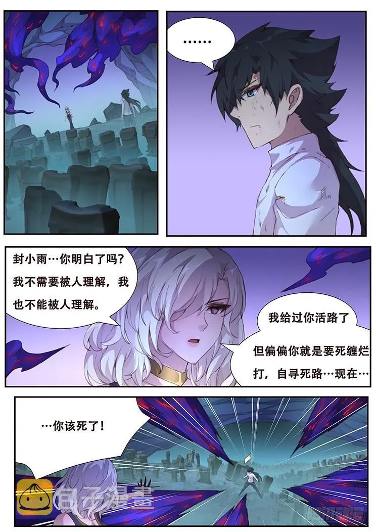 417 都死了 第9页
