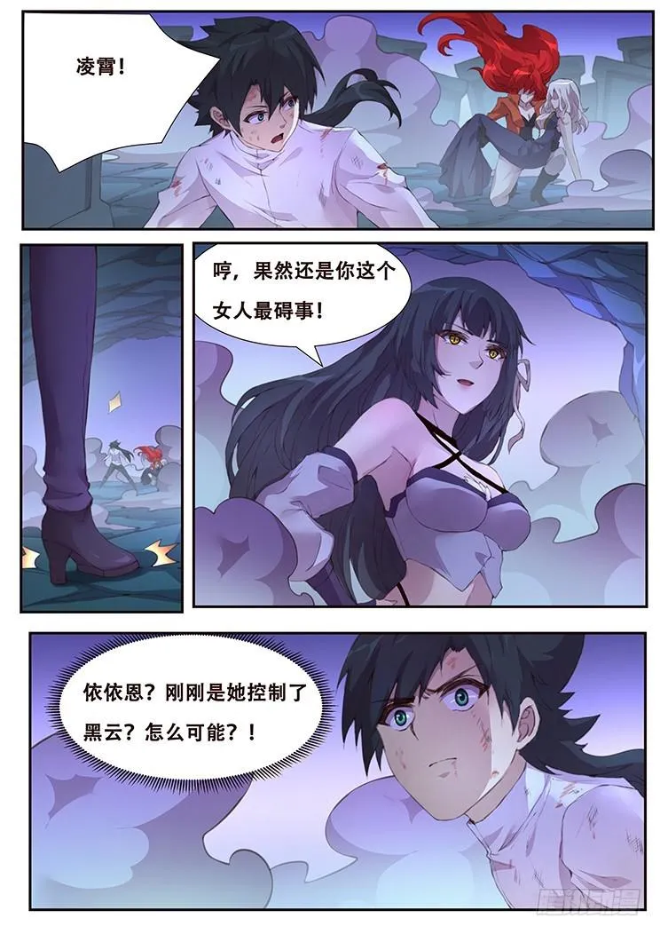 417 都死了 第11页