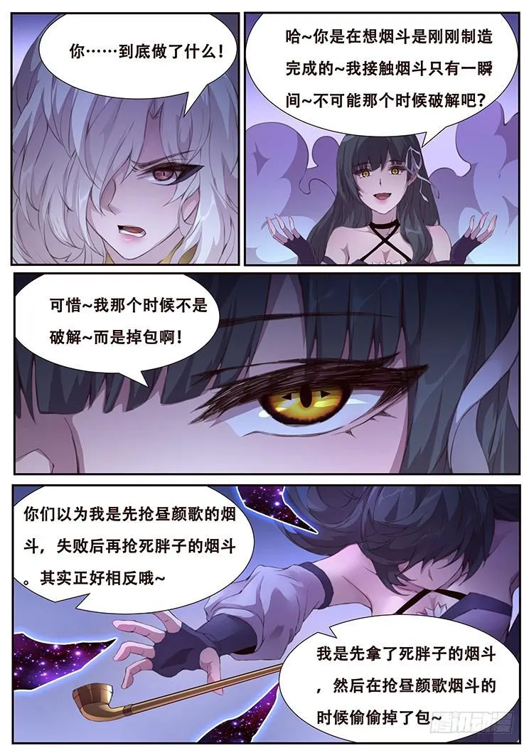 417 都死了 第12页