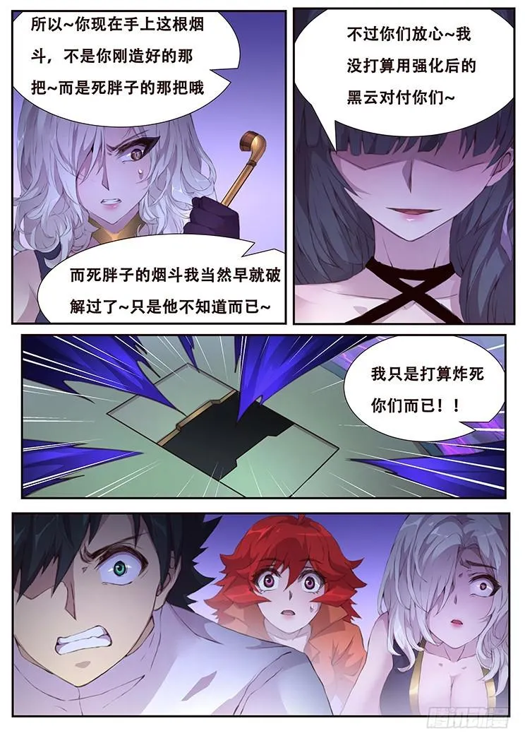417 都死了 第13页