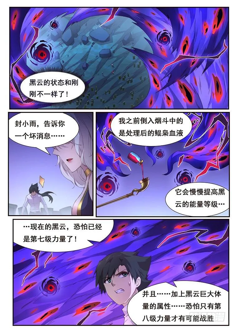 420 当给你看！ 第2页