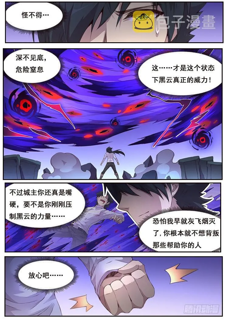 420 当给你看！ 第3页