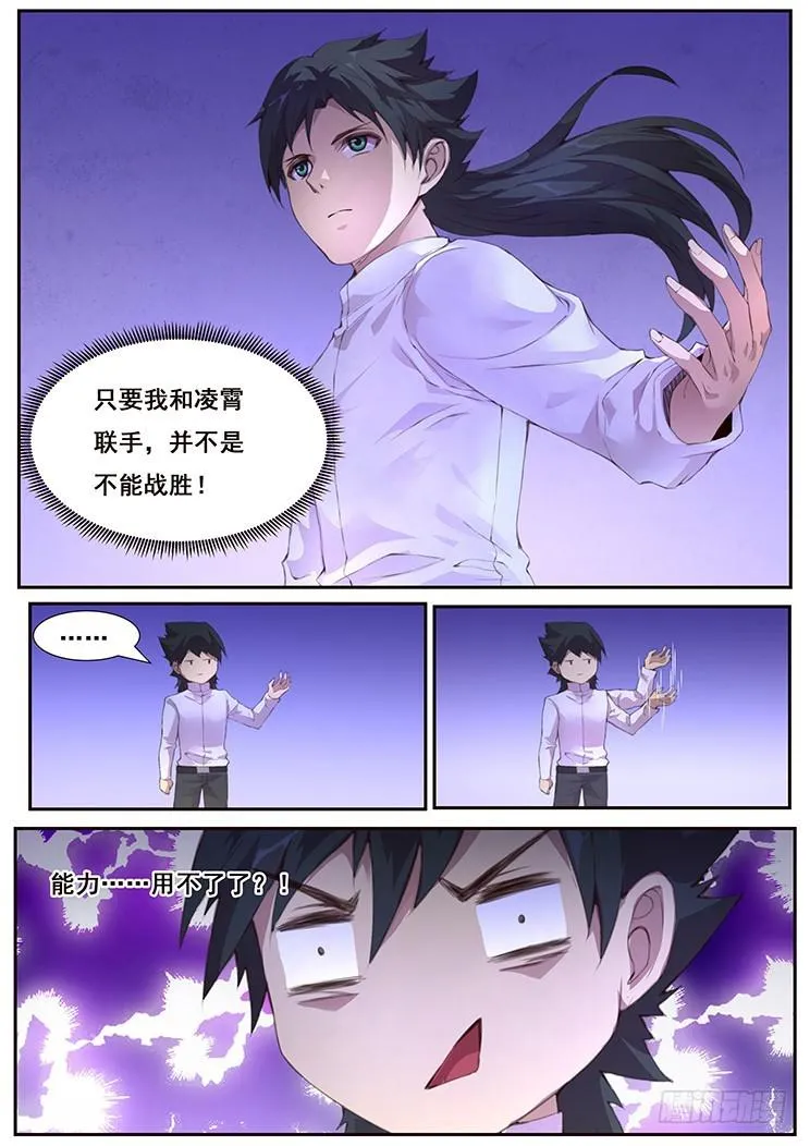 420 当给你看！ 第4页