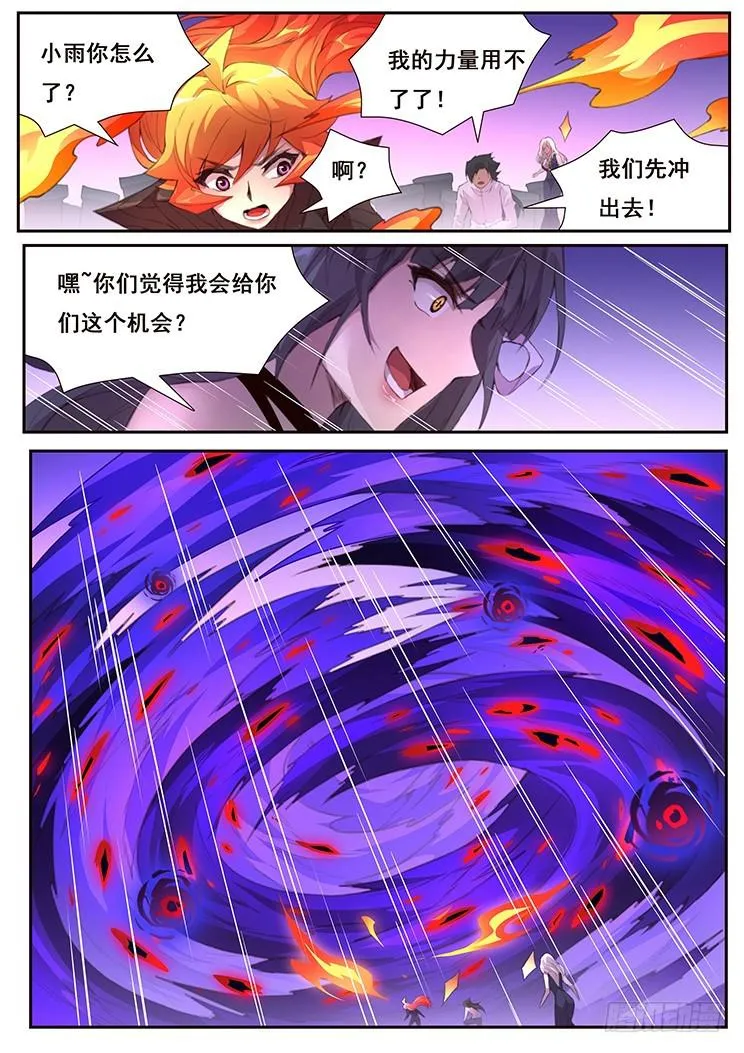 420 当给你看！ 第7页