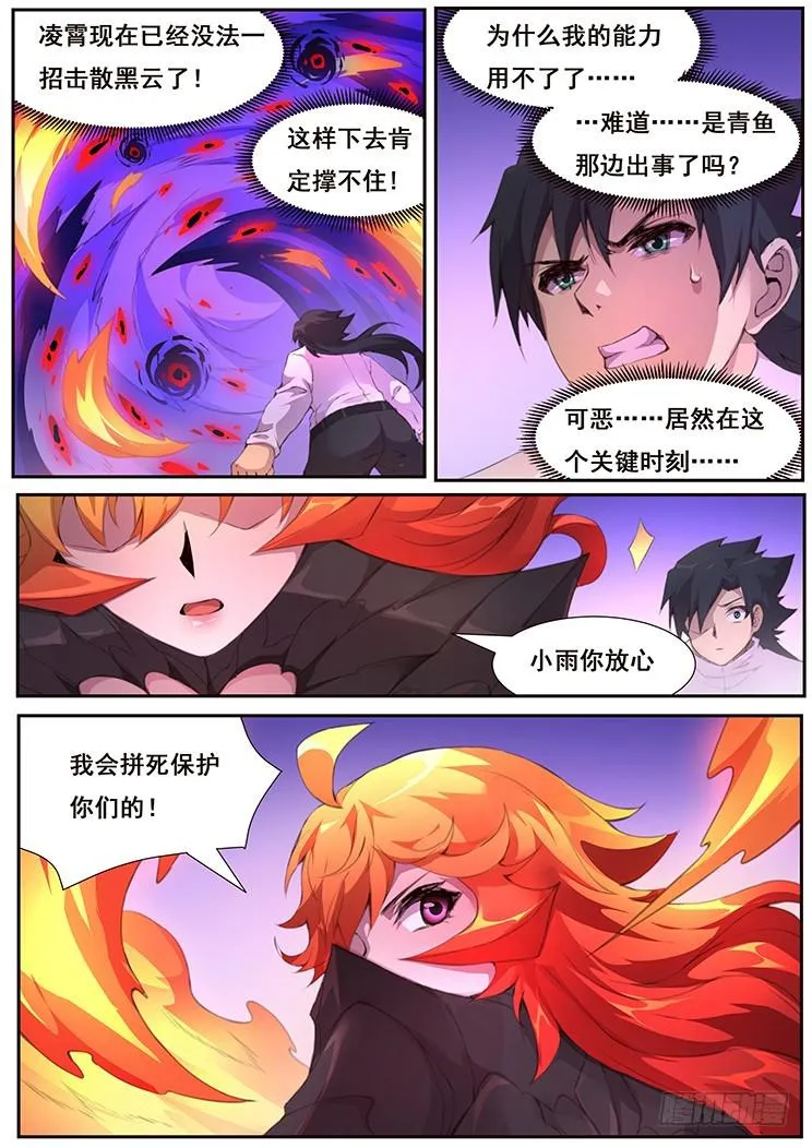 420 当给你看！ 第9页