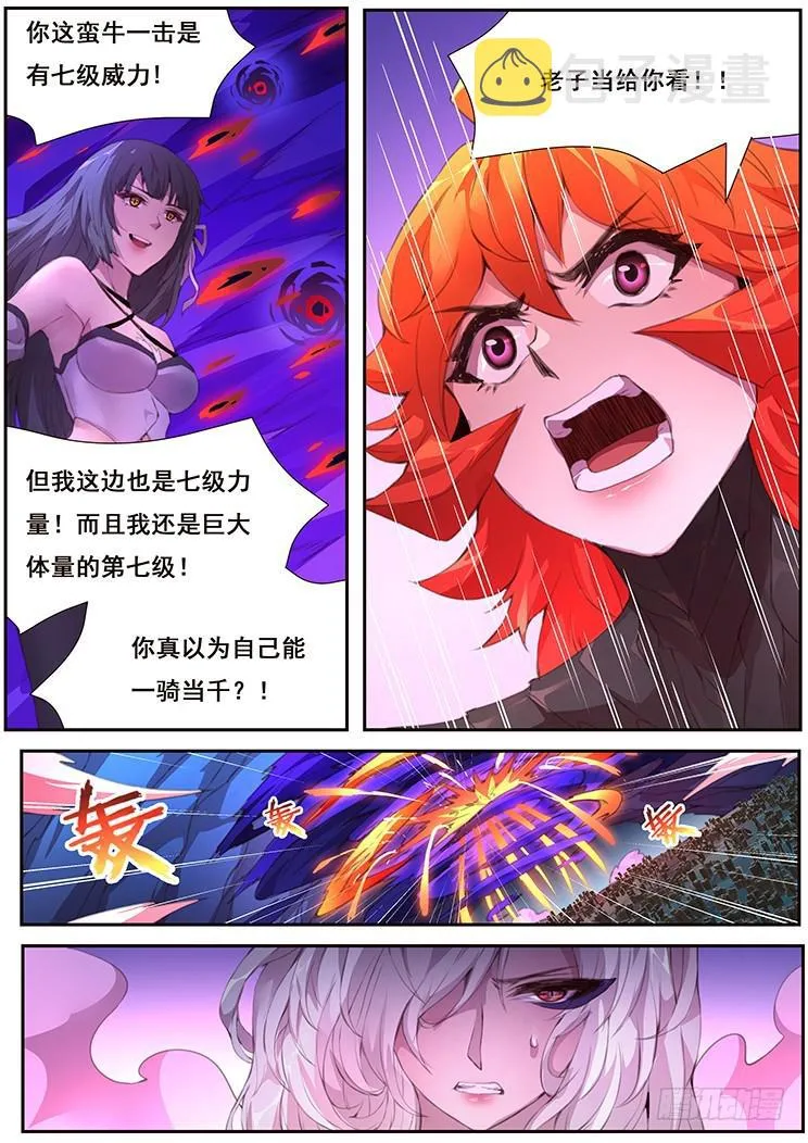 420 当给你看！ 第10页