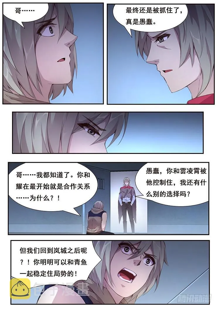 420 当给你看！ 第12页