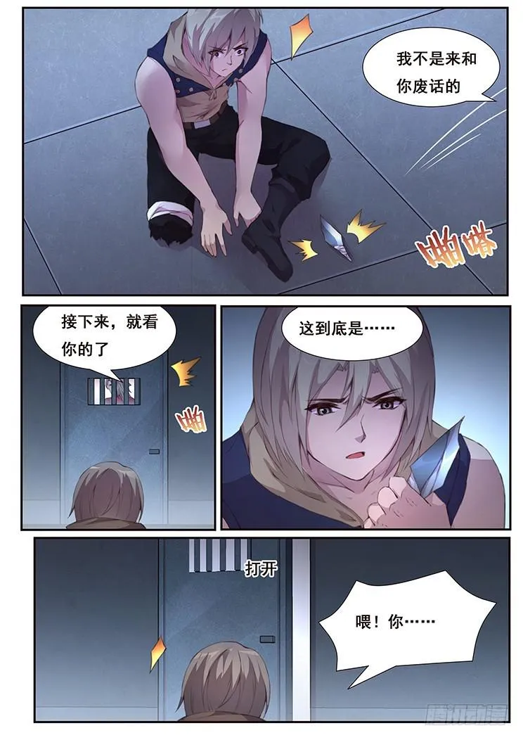 420 当给你看！ 第13页