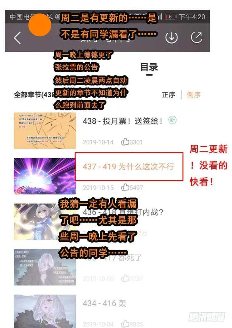 420 当给你看！ 第15页