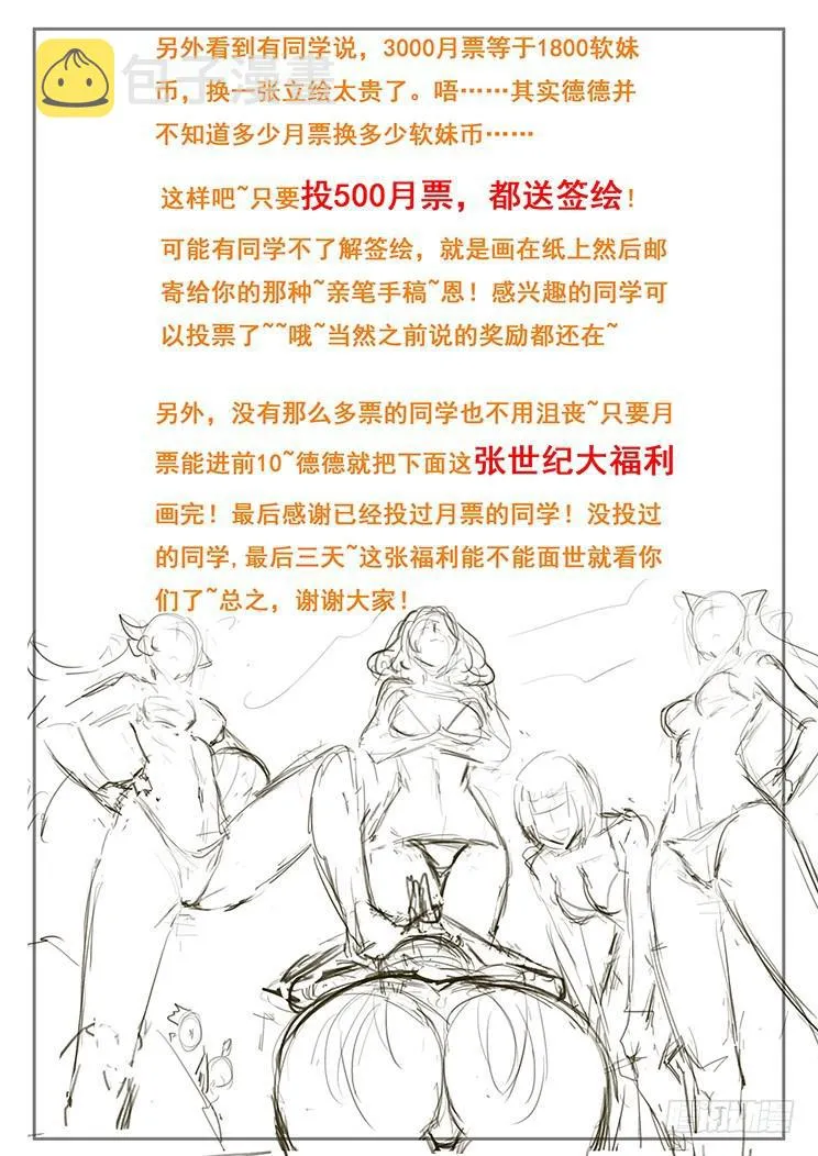 420 当给你看！ 第16页