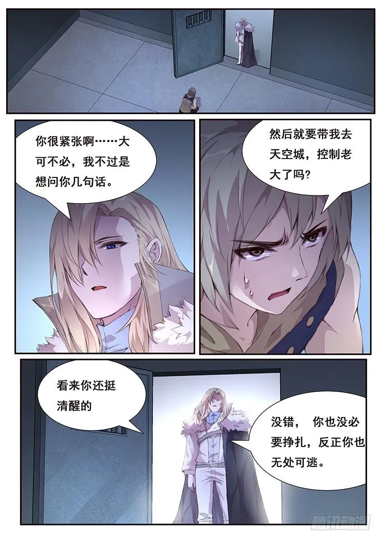 421 无可奈何的办法 第1页