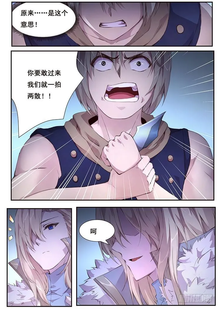 421 无可奈何的办法 第3页