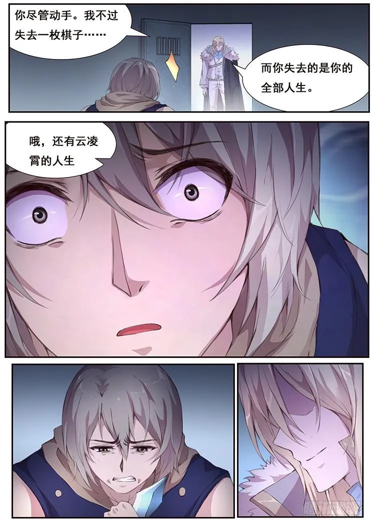 421 无可奈何的办法 第4页