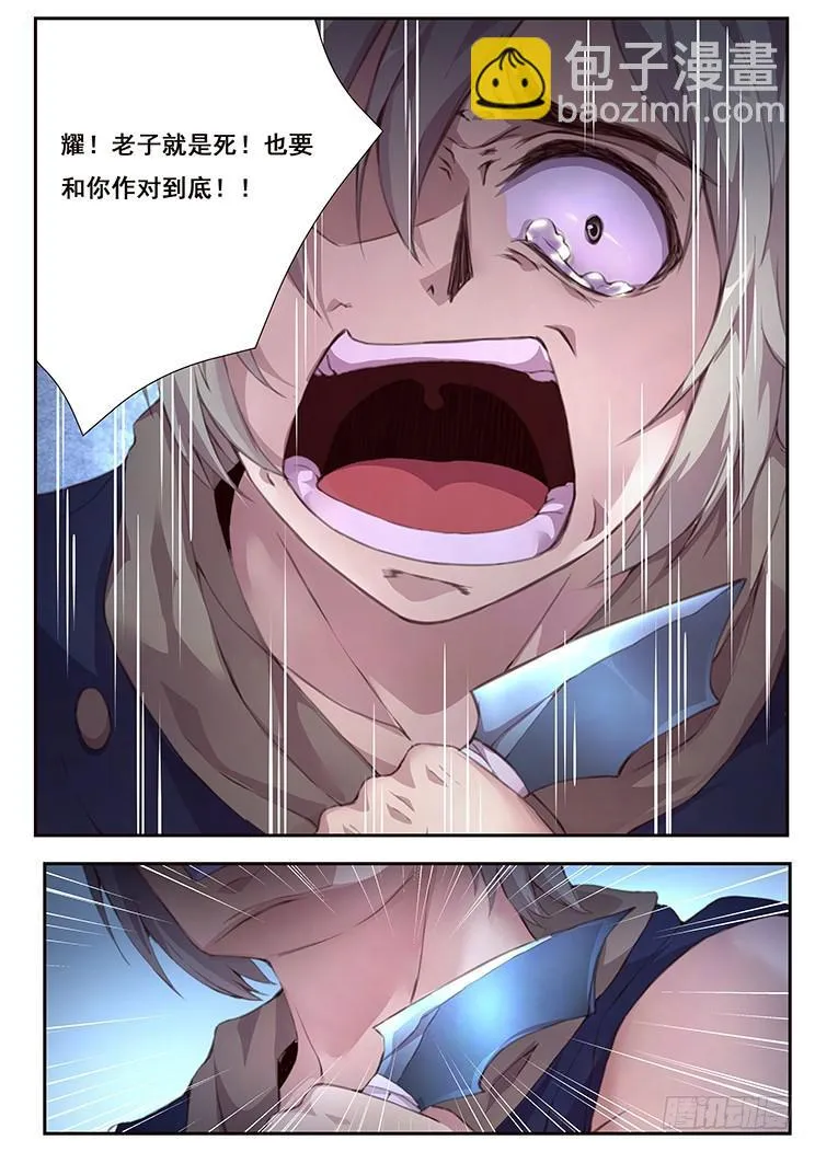 421 无可奈何的办法 第7页