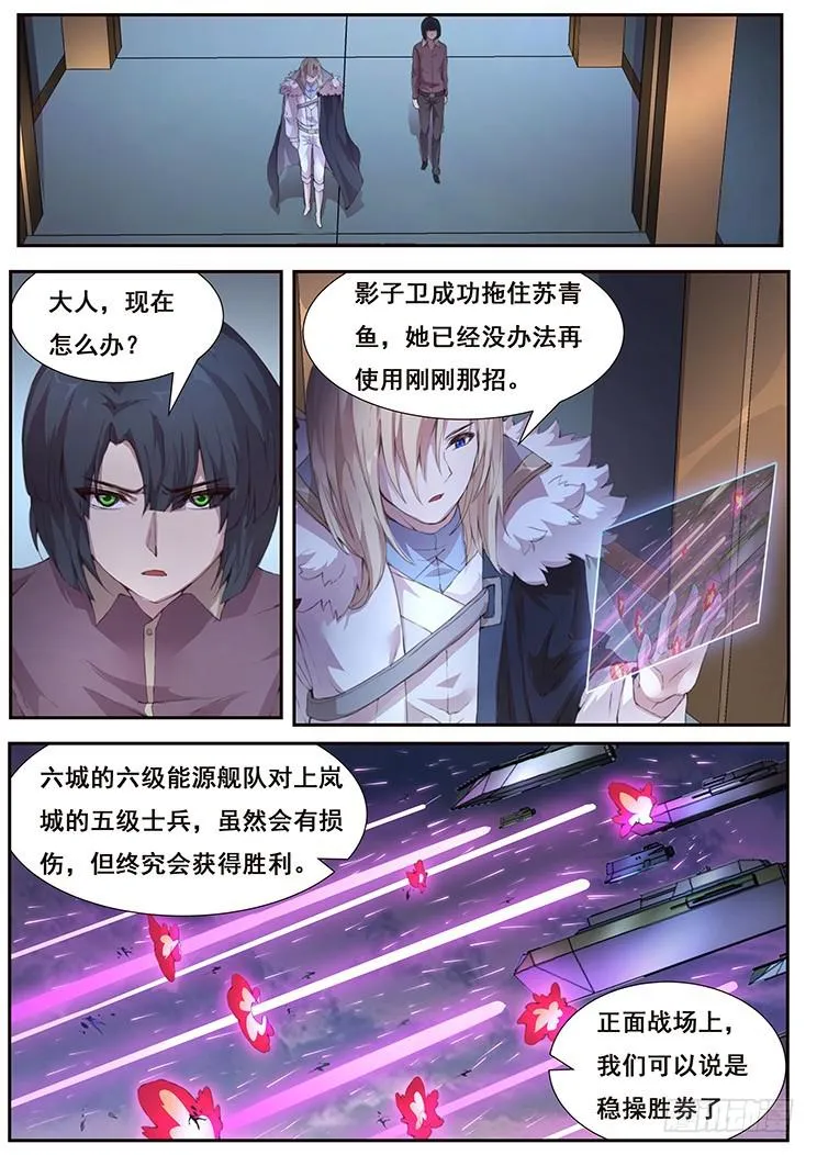 421 无可奈何的办法 第11页
