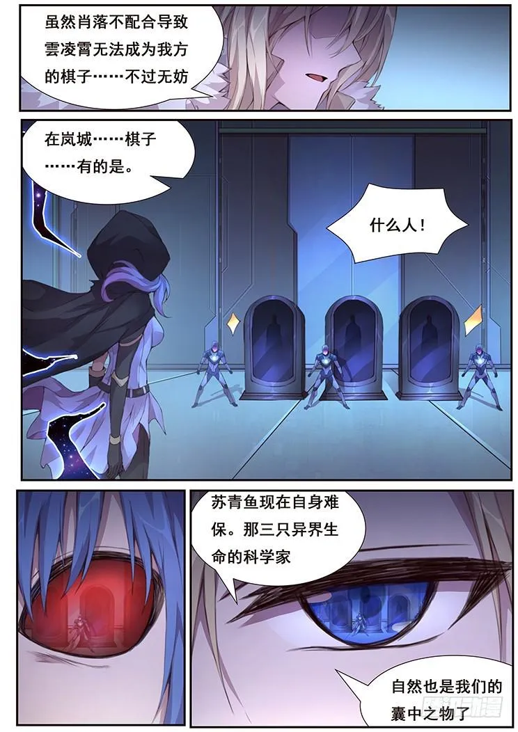 421 无可奈何的办法 第12页