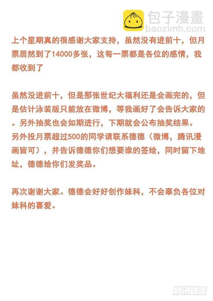 421 无可奈何的办法 第14页