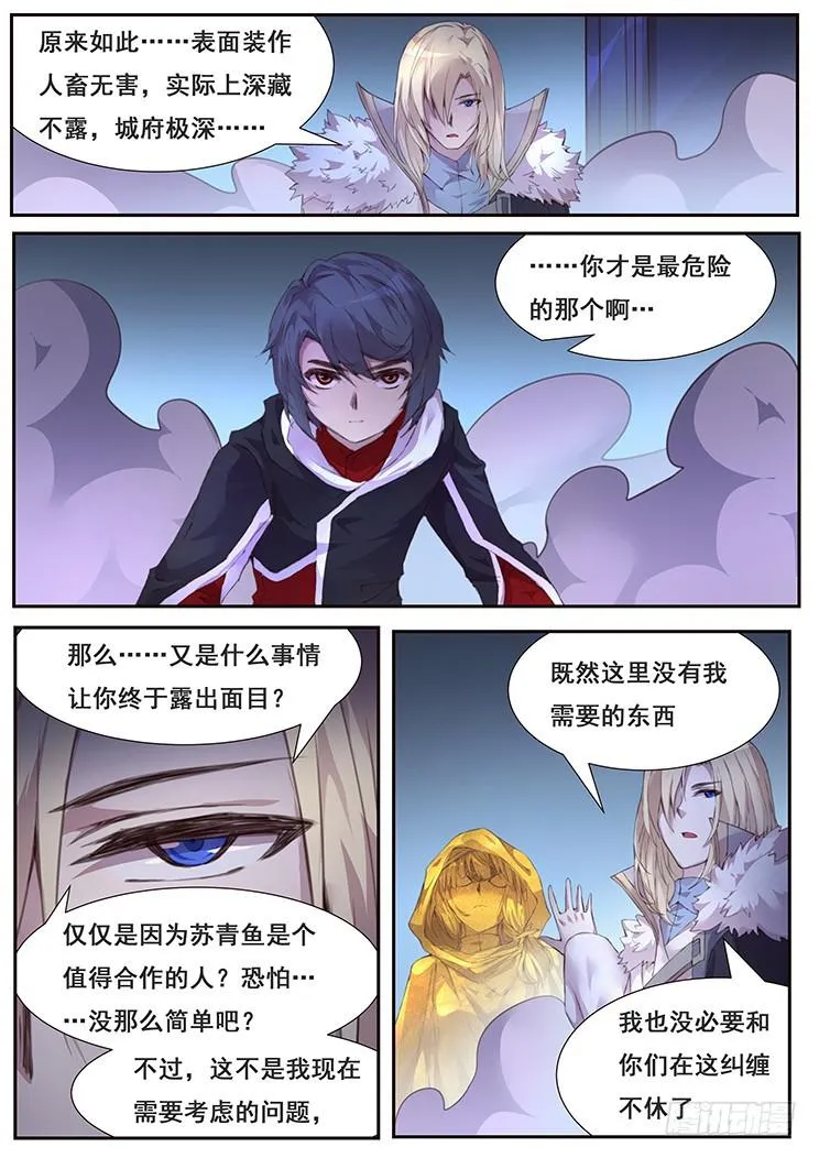 423 联系 第5页