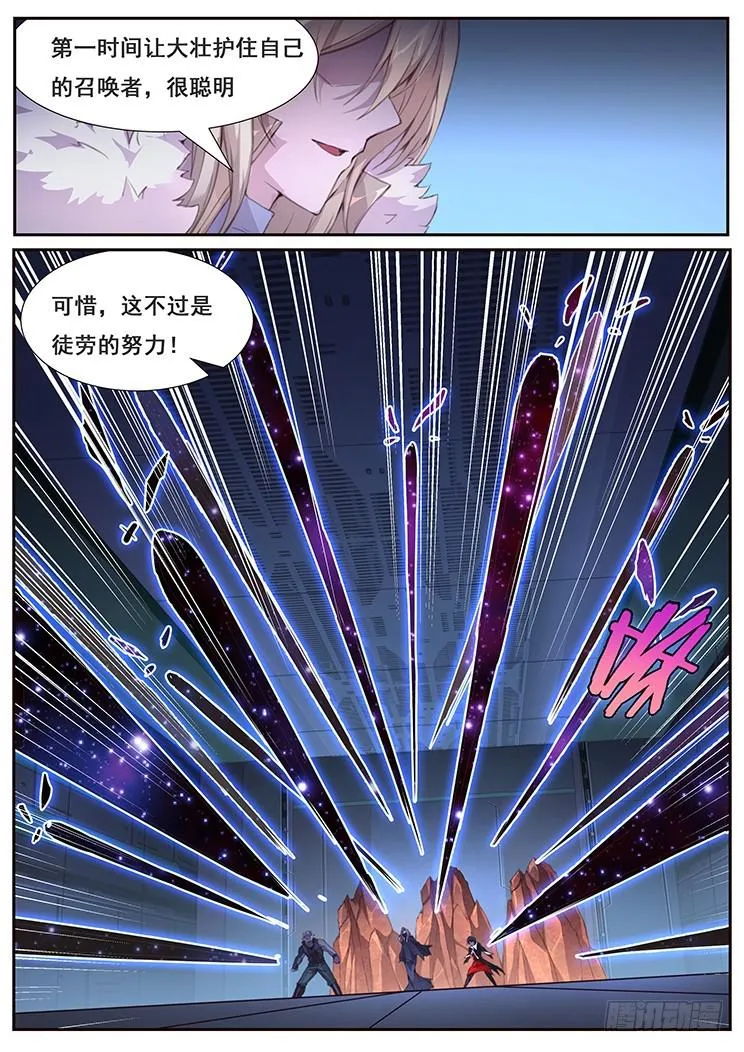 422 得手 第3页