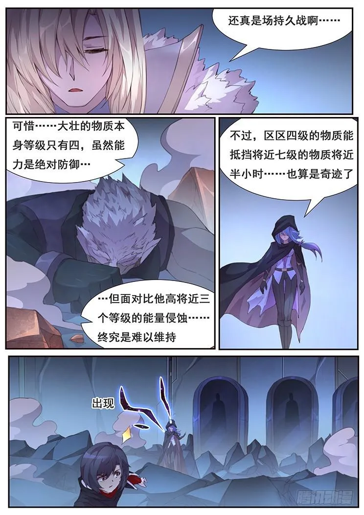 422 得手 第9页