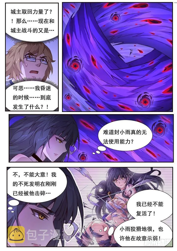 422 得手 第12页