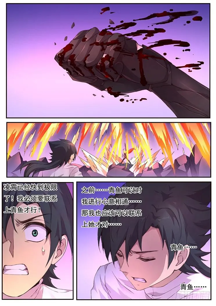 422 得手 第14页
