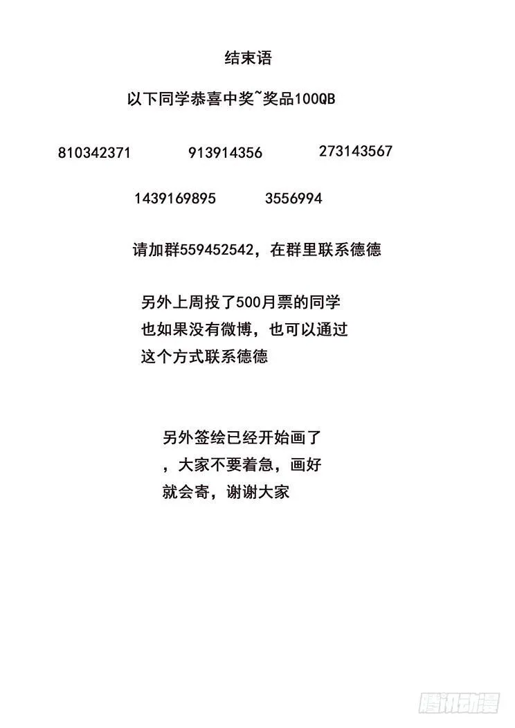 422 得手 第16页
