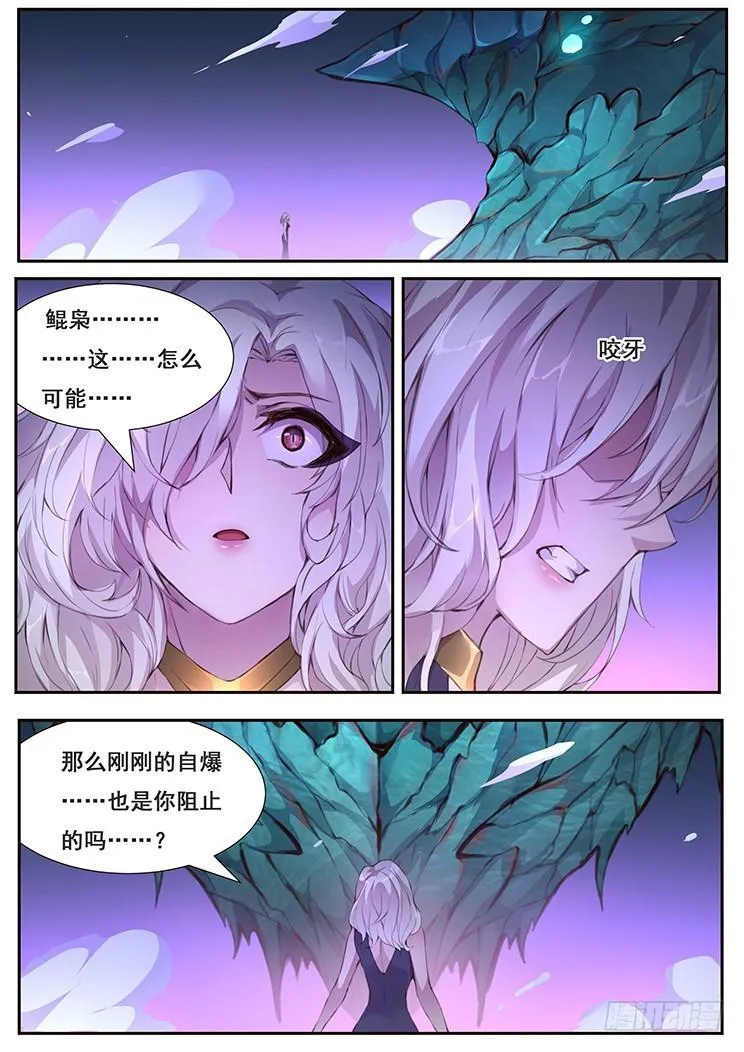 424 怪物 第1页