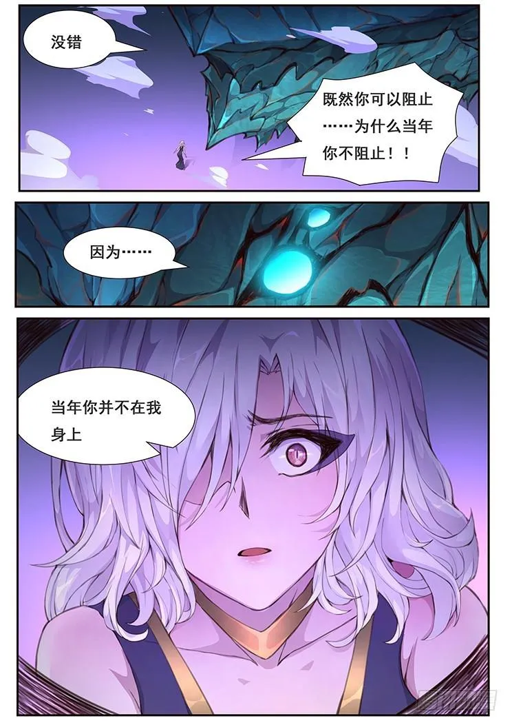 424 怪物 第2页