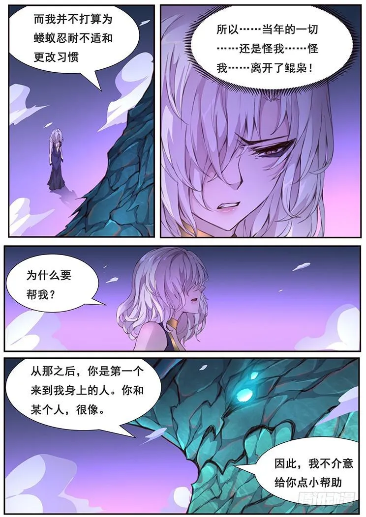 424 怪物 第3页