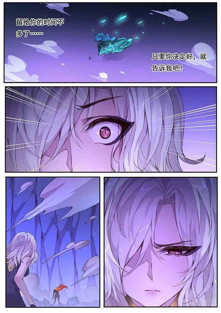 424 怪物 第4页