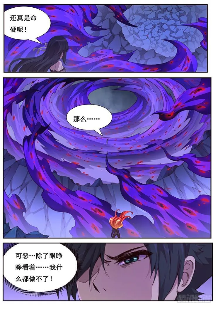 424 怪物 第5页