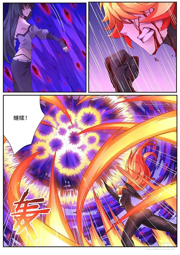 424 怪物 第6页