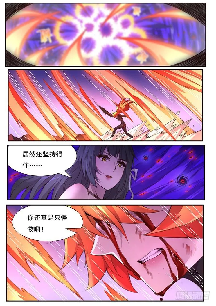 424 怪物 第8页