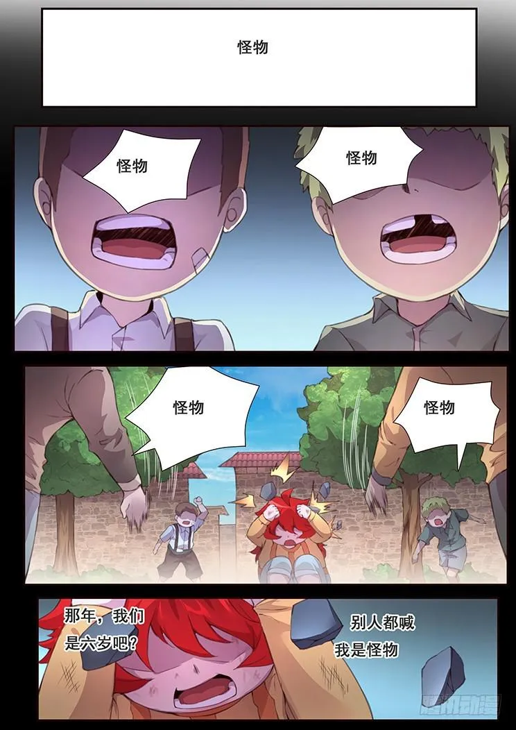 424 怪物 第9页