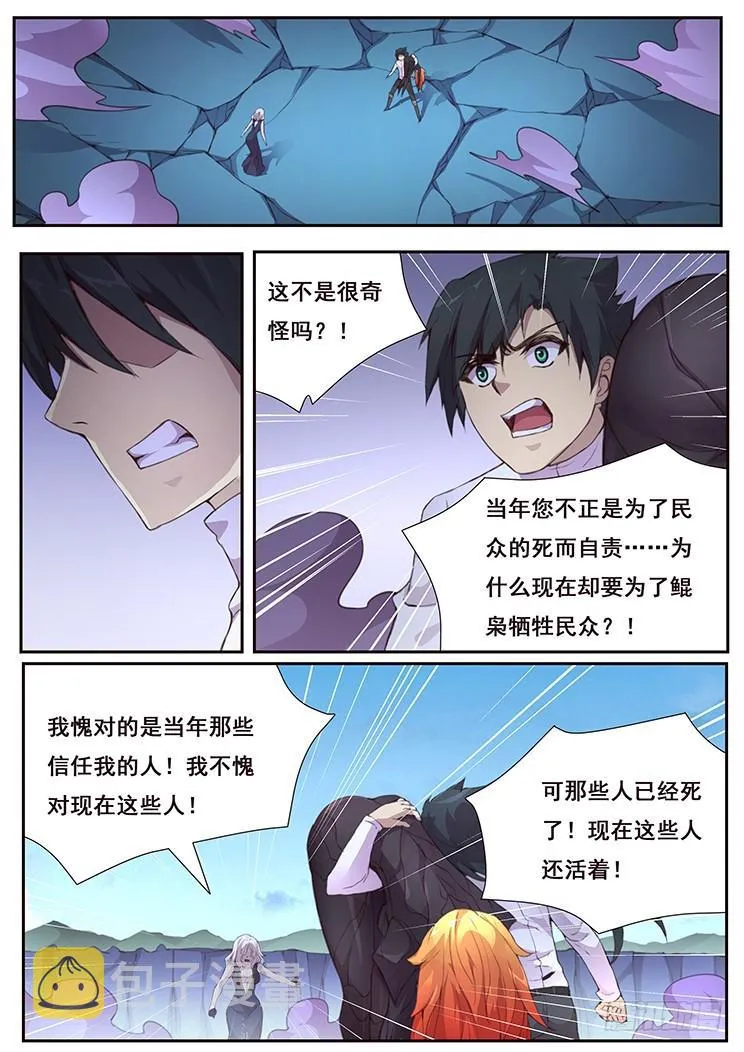 426 等你回来 第1页