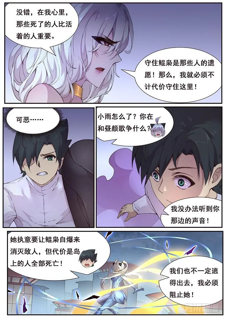 426 等你回来 第2页