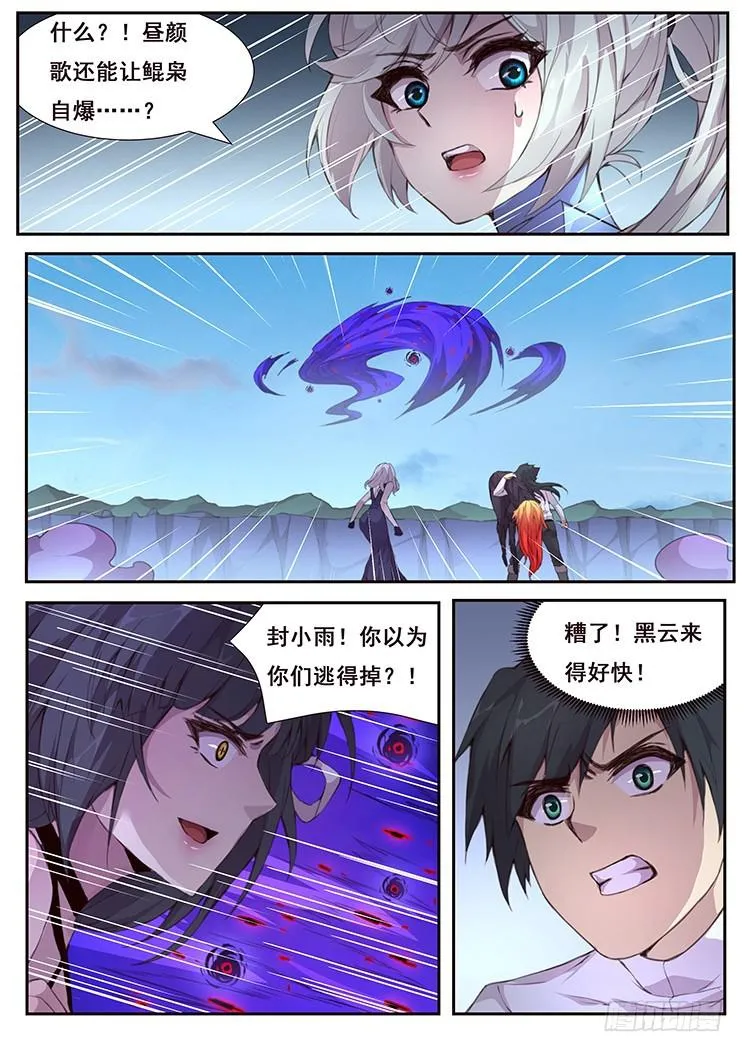 426 等你回来 第3页